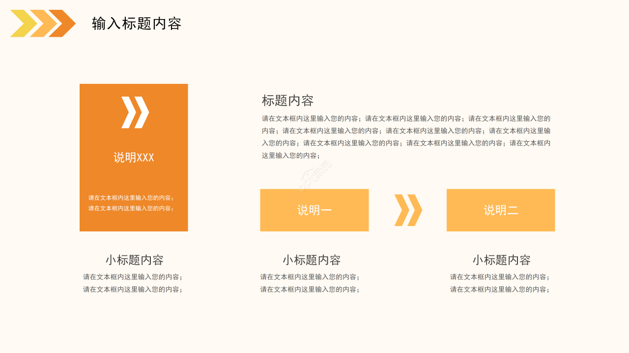 创意色彩变幻个人工作总结公司介绍商业计划通用PPT模板