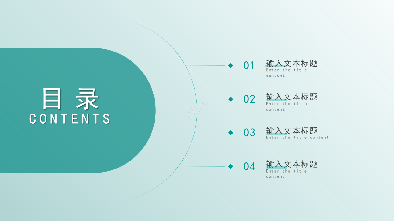 清爽简约青色工作总结商业计划企业宣传PPT模板