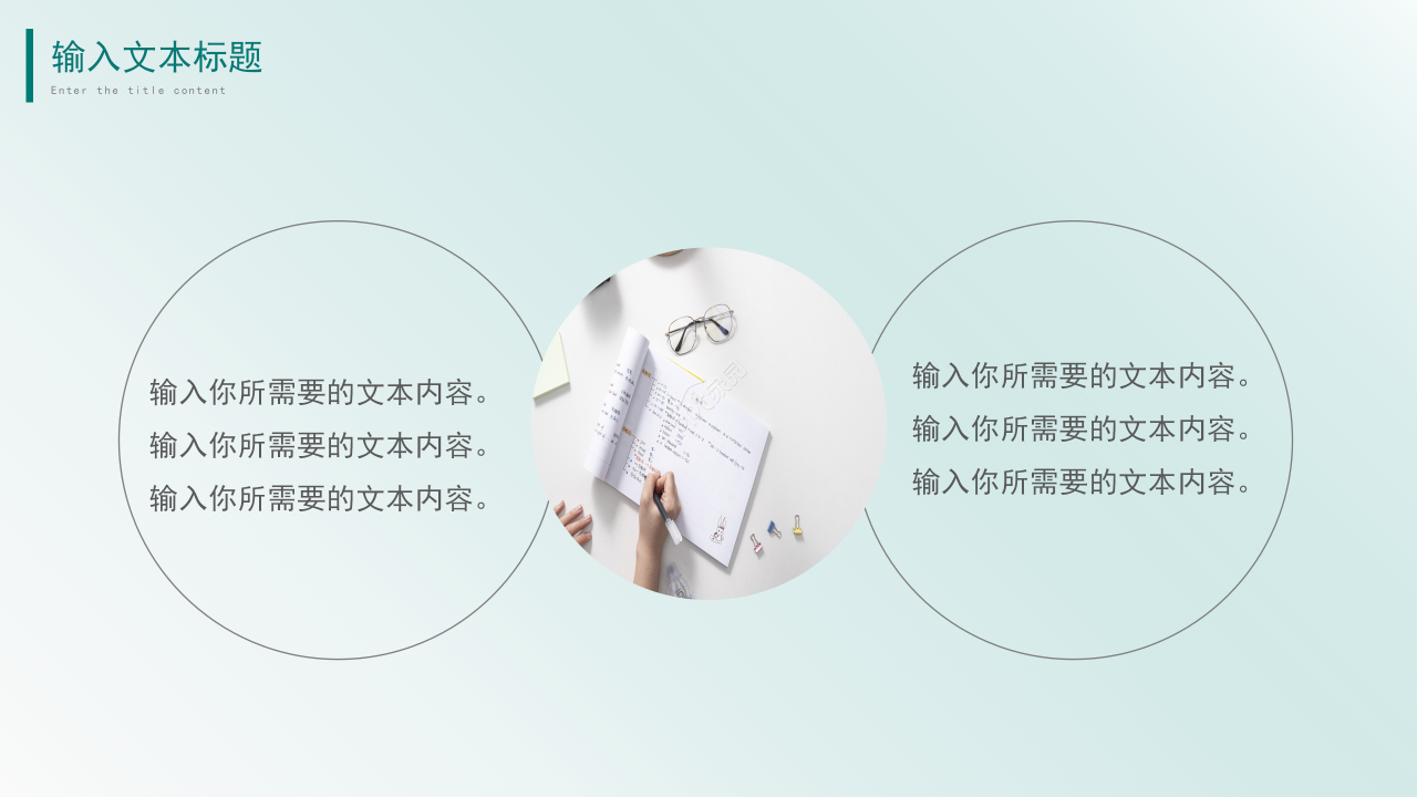 清爽简约青色工作总结商业计划企业宣传PPT模板