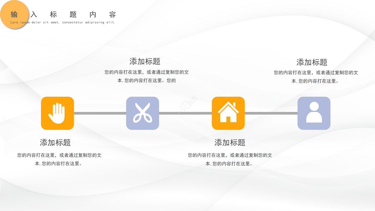 创意色彩风个人总结工作汇报述职报告通用PPT模板
