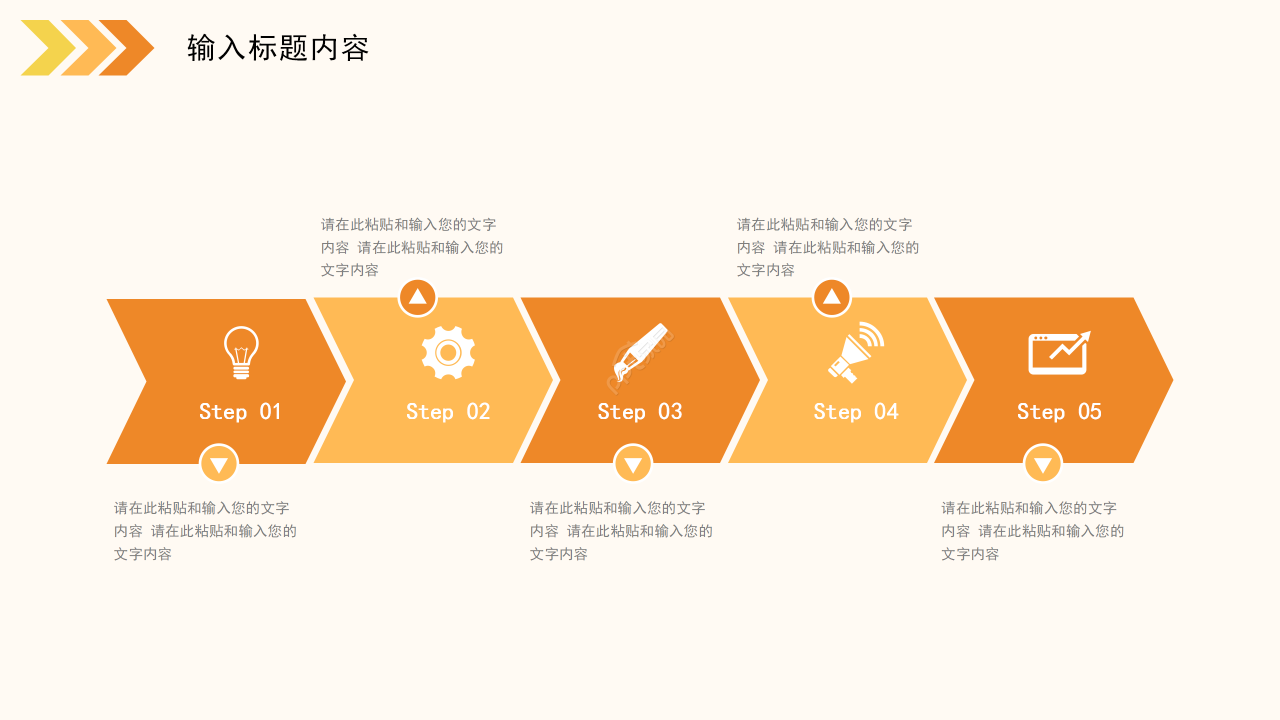 创意色彩变幻个人工作总结公司介绍商业计划通用PPT模板