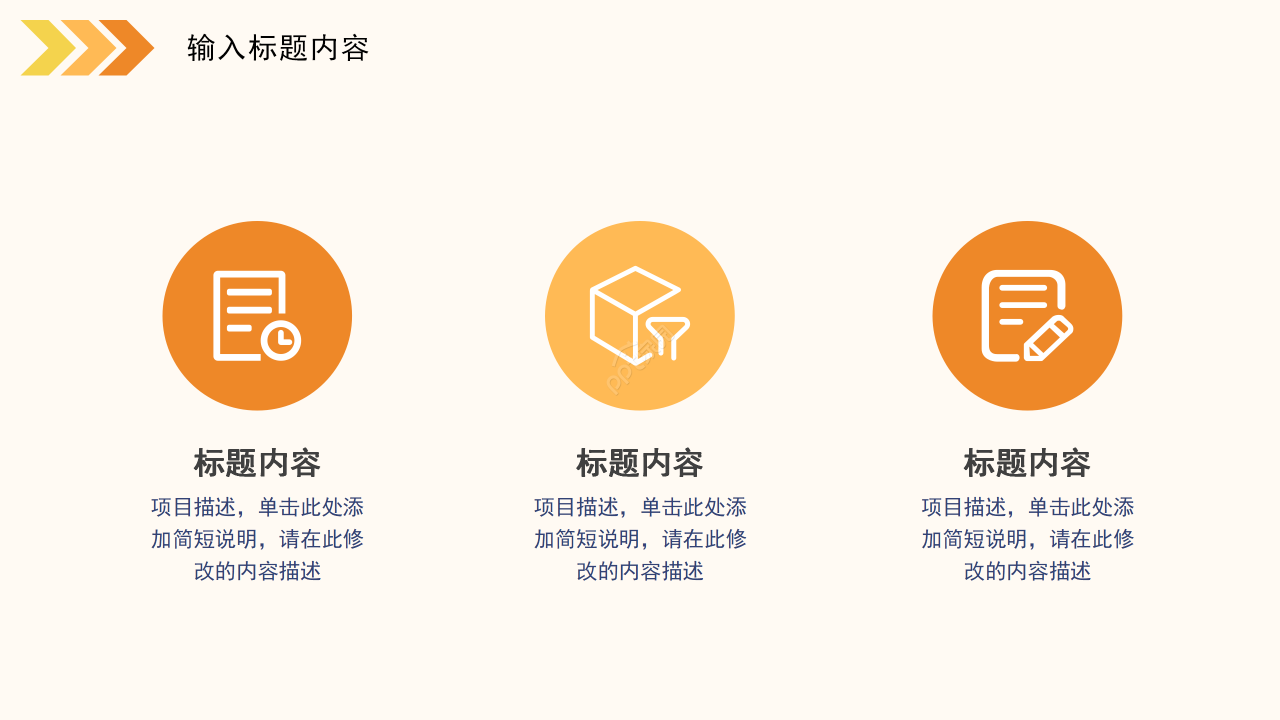 创意色彩变幻个人工作总结公司介绍商业计划通用PPT模板