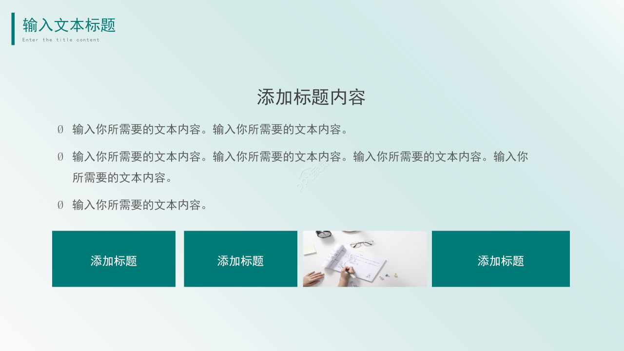 清爽简约青色工作总结商业计划企业宣传PPT模板