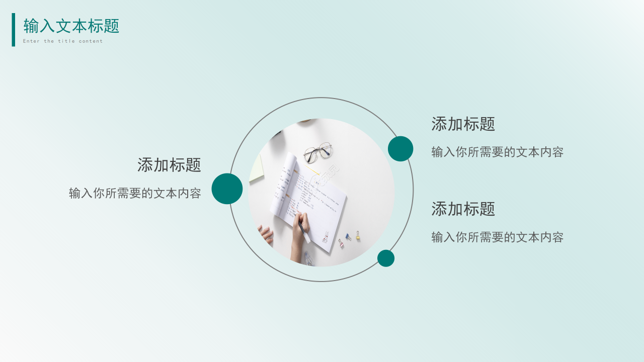 清爽简约青色工作总结商业计划企业宣传PPT模板