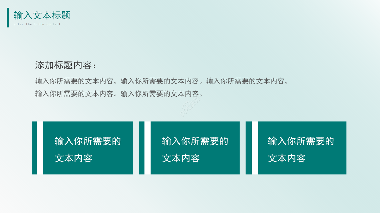 清爽简约青色工作总结商业计划企业宣传PPT模板