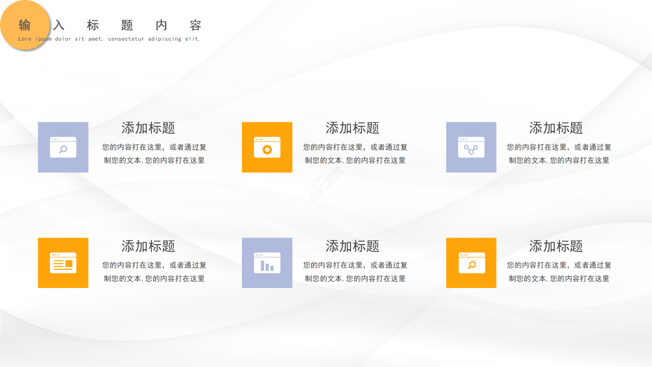 创意色彩风个人总结工作汇报述职报告通用PPT模板