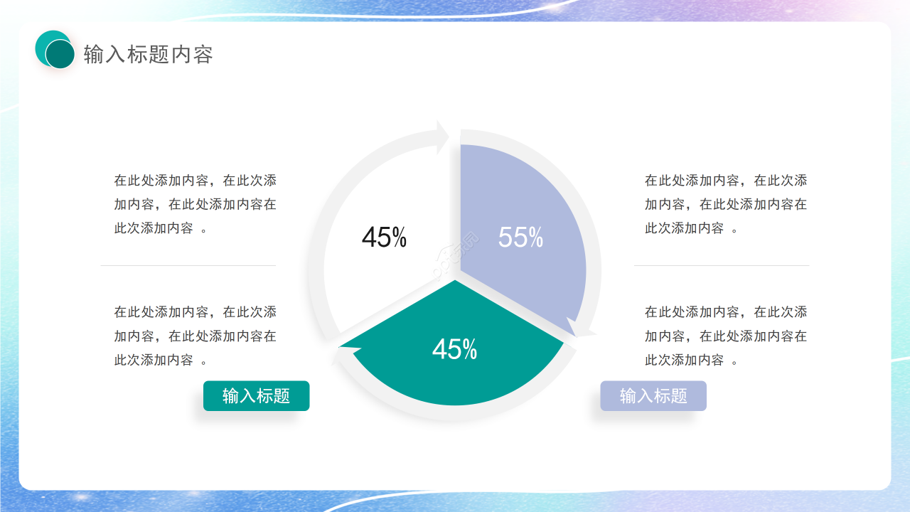 创意风水滴工作总结商业计划汇报总结通用ppt模板
