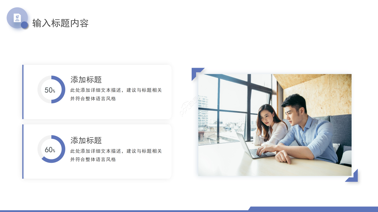 蓝色简约商务市场计划工作规划汇报总结ppt模板