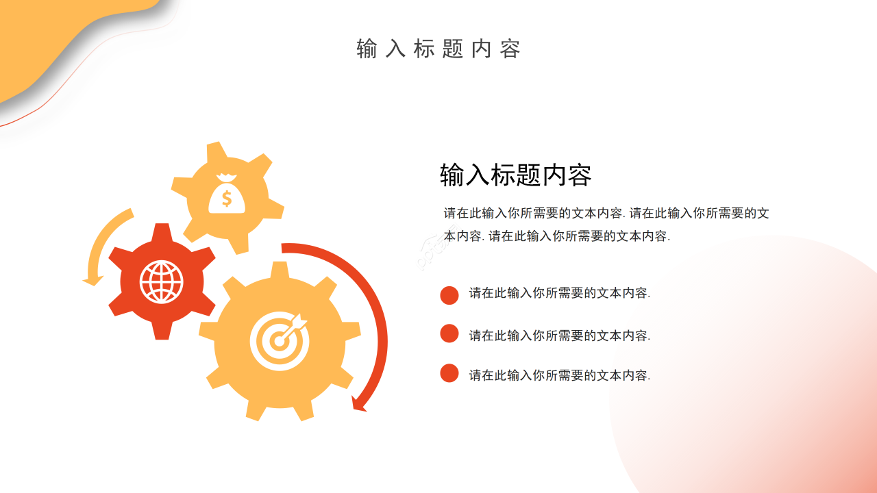 卡通简约风工作总结数据汇报统计图表PPT模板