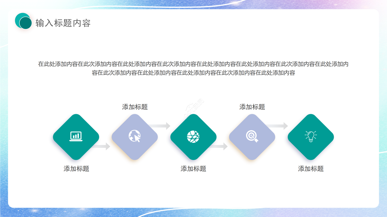 创意风水滴工作总结商业计划汇报总结通用ppt模板