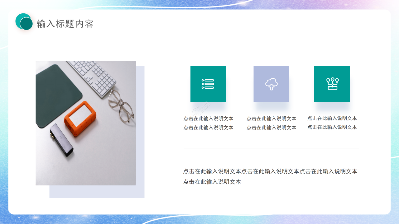 创意风水滴工作总结商业计划汇报总结通用ppt模板