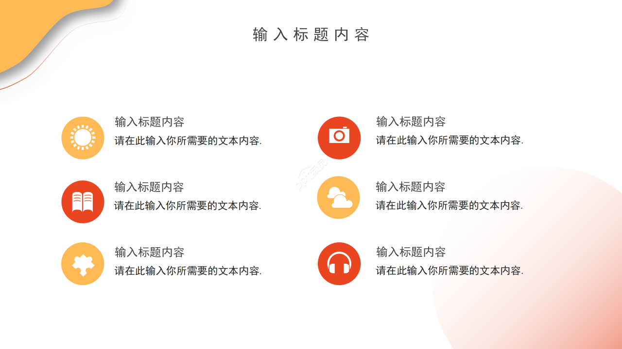 卡通简约风工作总结数据汇报统计图表PPT模板