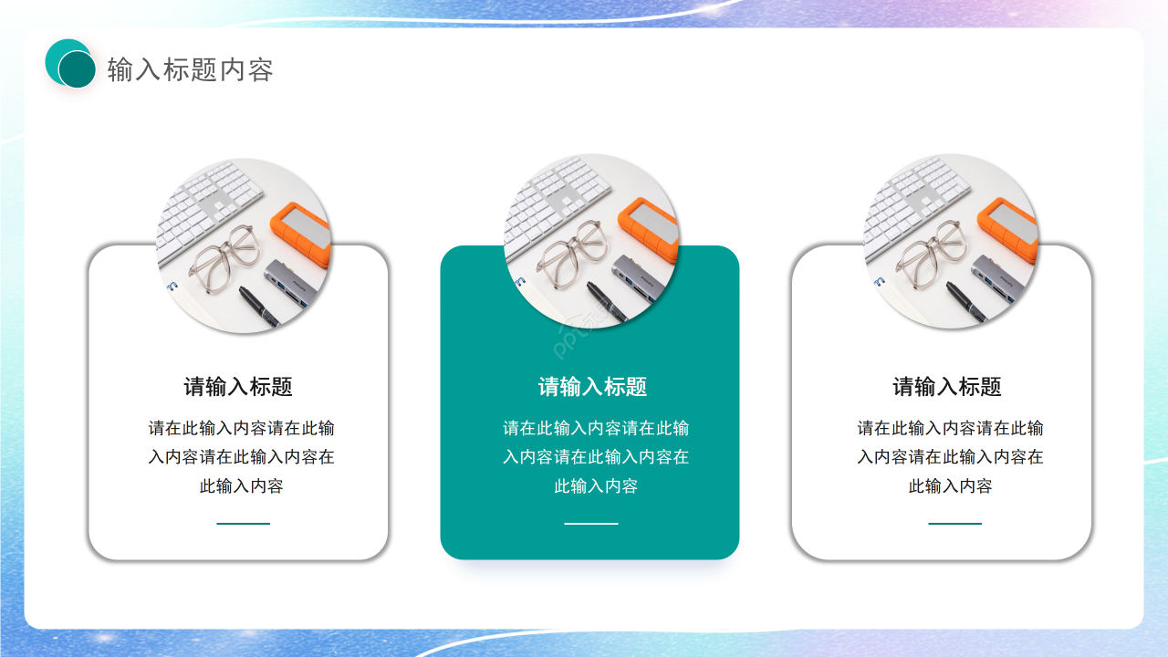 创意风水滴工作总结商业计划汇报总结通用ppt模板