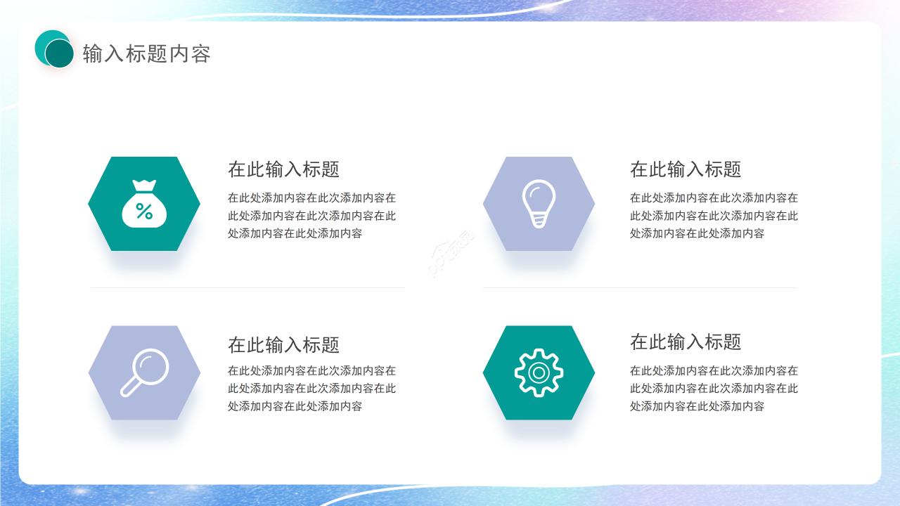 创意风水滴工作总结商业计划汇报总结通用ppt模板