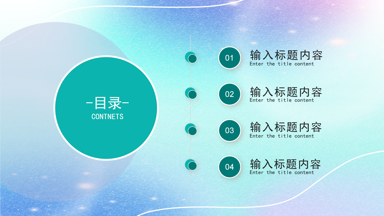 创意风水滴工作总结商业计划汇报总结通用ppt模板