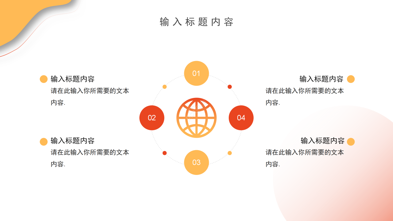 卡通简约风工作总结数据汇报统计图表PPT模板