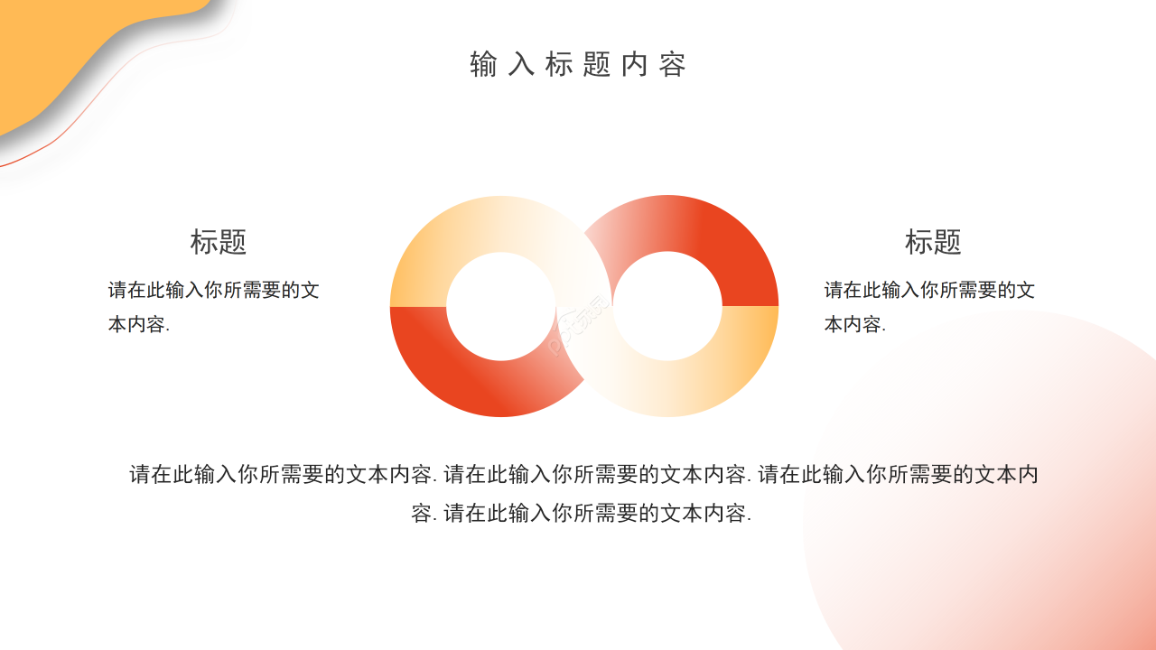 卡通简约风工作总结数据汇报统计图表PPT模板