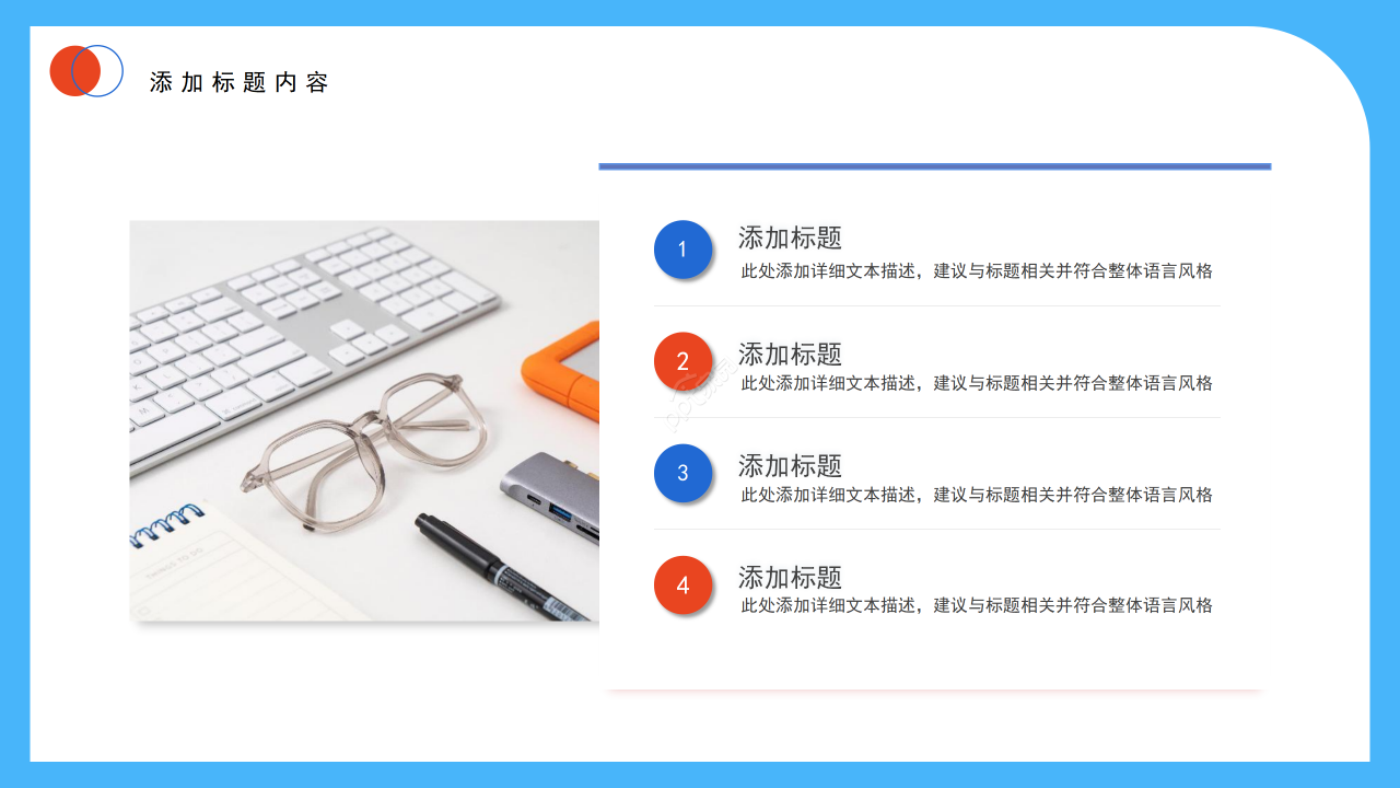 卡通手绘体育运动系说课教育教学课件PPT模板