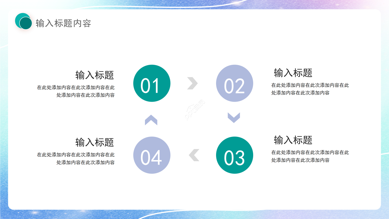 创意风水滴工作总结商业计划汇报总结通用ppt模板