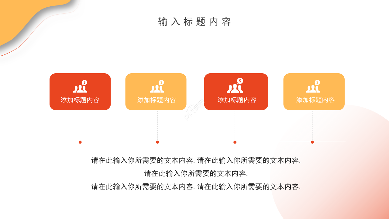 卡通简约风工作总结数据汇报统计图表PPT模板