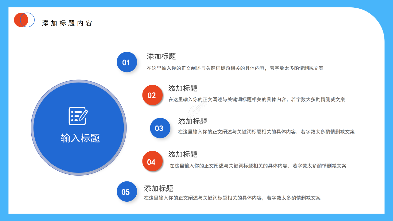 卡通手绘体育运动系说课教育教学课件PPT模板