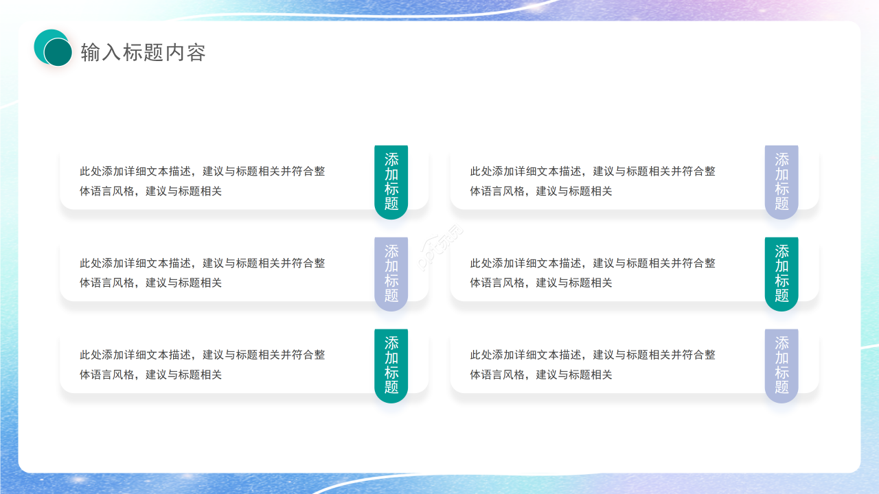 创意风水滴工作总结商业计划汇报总结通用ppt模板