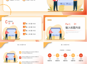 卡通简约风工作总结数据汇报统计图表PPT模板下载推荐