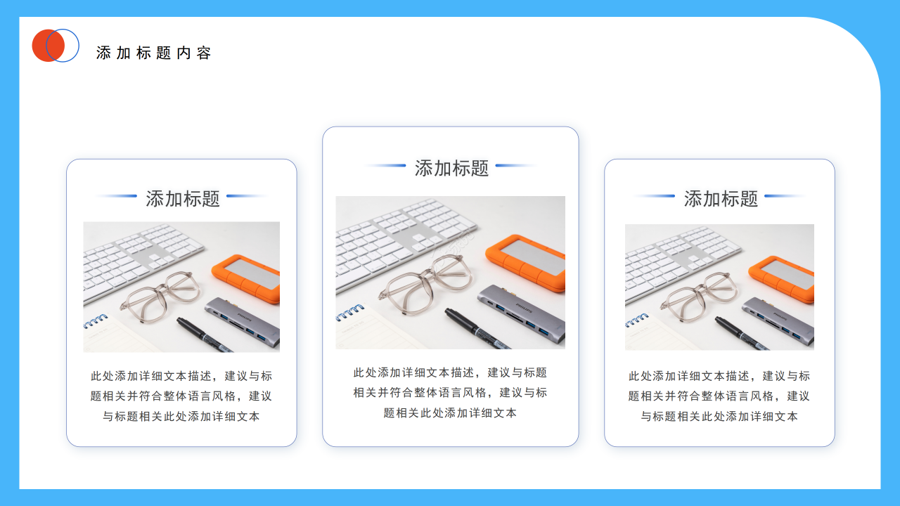 卡通手绘体育运动系说课教育教学课件PPT模板