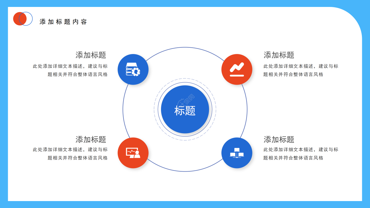 卡通手绘体育运动系说课教育教学课件PPT模板