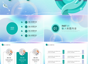 创意风水滴工作总结商业计划汇报总结通用ppt模板下载推荐