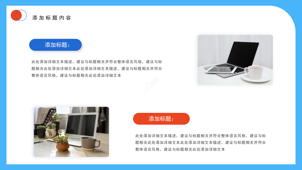 卡通手绘体育运动系说课教育教学课件PPT模板