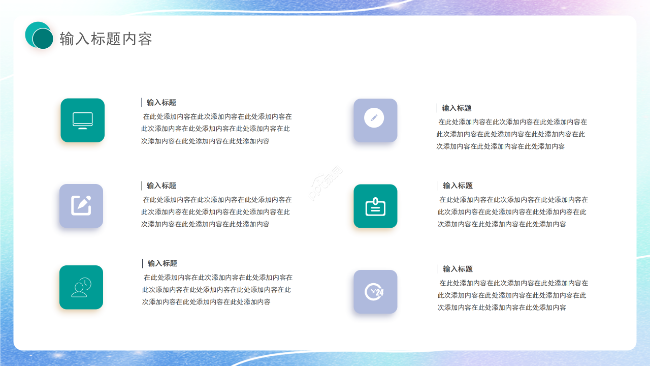 创意风水滴工作总结商业计划汇报总结通用ppt模板