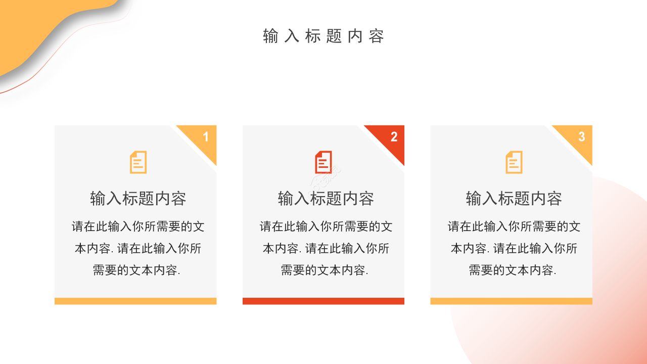 卡通简约风工作总结数据汇报统计图表PPT模板