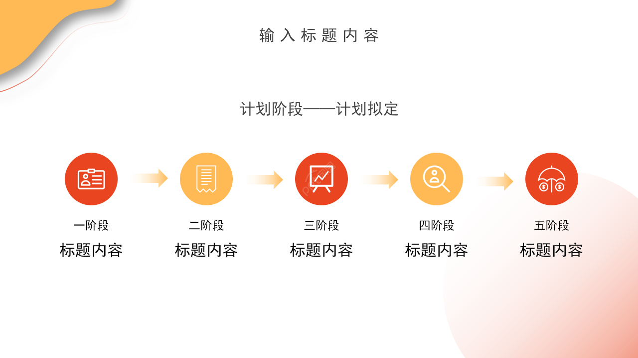 卡通简约风工作总结数据汇报统计图表PPT模板