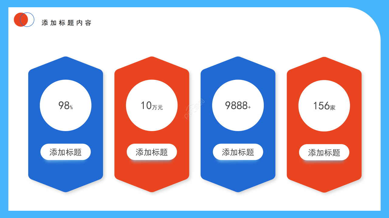 卡通手绘体育运动系说课教育教学课件PPT模板