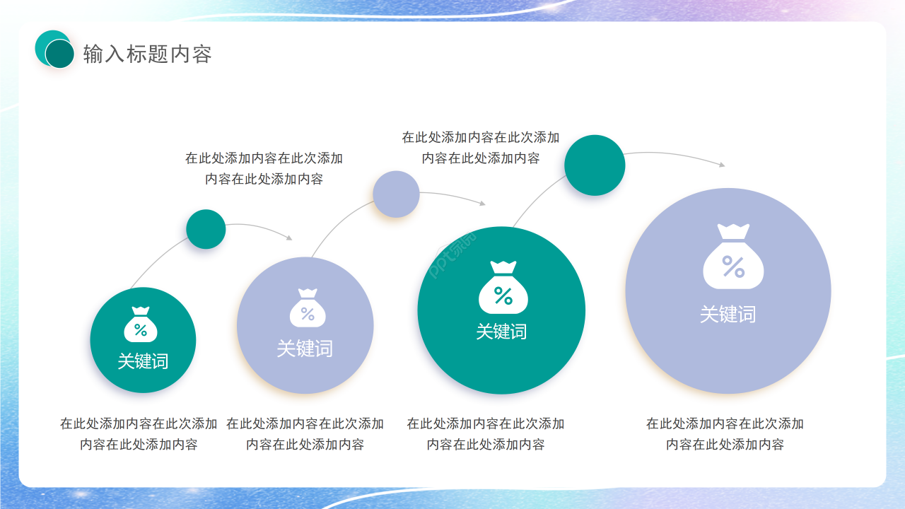 创意风水滴工作总结商业计划汇报总结通用ppt模板