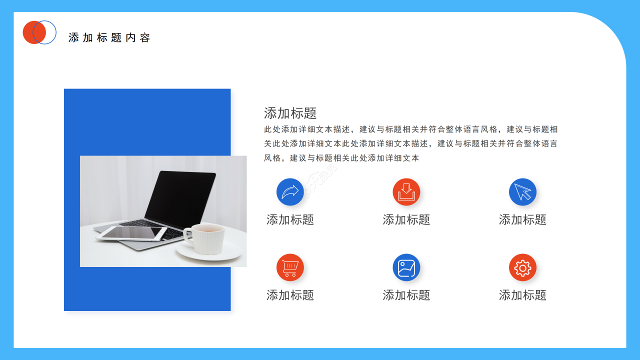 卡通手绘体育运动系说课教育教学课件PPT模板
