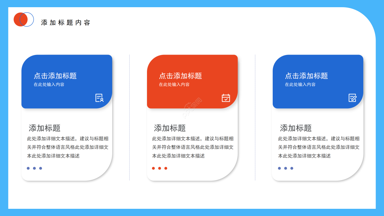 卡通手绘体育运动系说课教育教学课件PPT模板