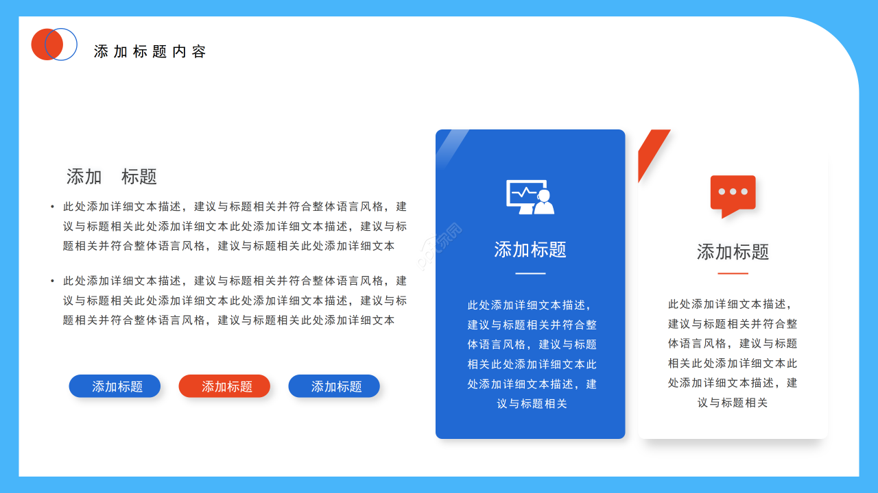 卡通手绘体育运动系说课教育教学课件PPT模板