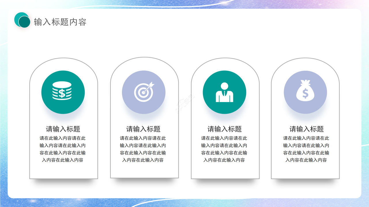 创意风水滴工作总结商业计划汇报总结通用ppt模板