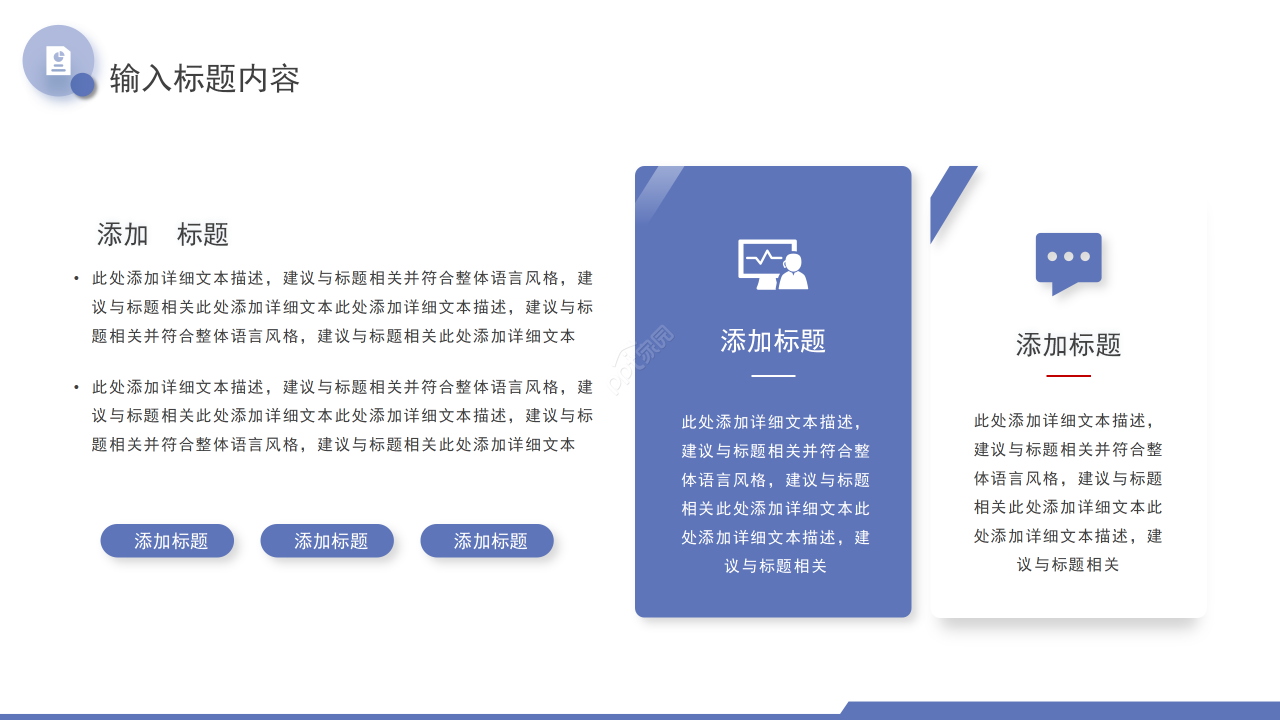 蓝色简约商务市场计划工作规划汇报总结ppt模板