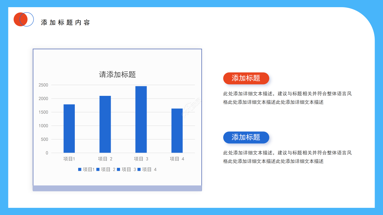 卡通手绘体育运动系说课教育教学课件PPT模板