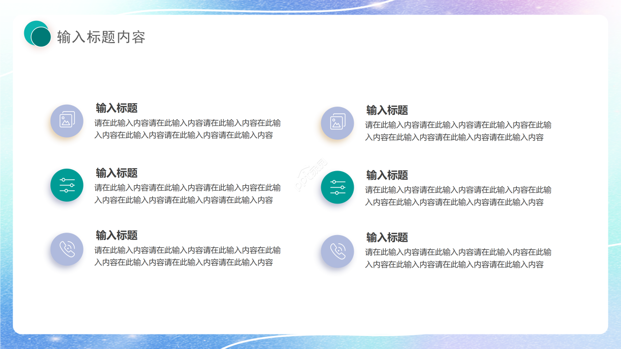 创意风水滴工作总结商业计划汇报总结通用ppt模板