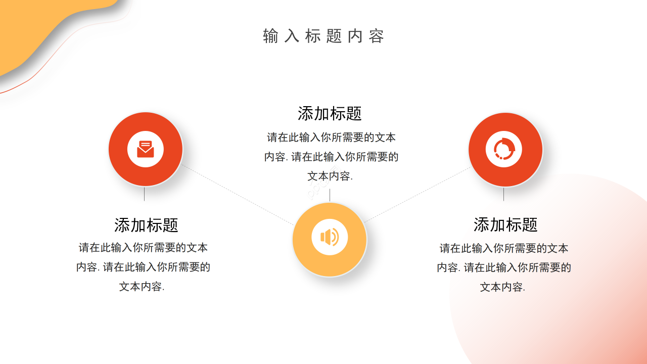 卡通简约风工作总结数据汇报统计图表PPT模板