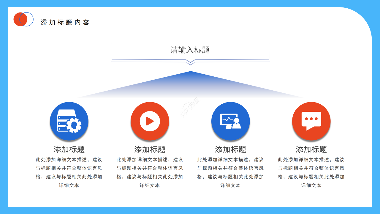 卡通手绘体育运动系说课教育教学课件PPT模板