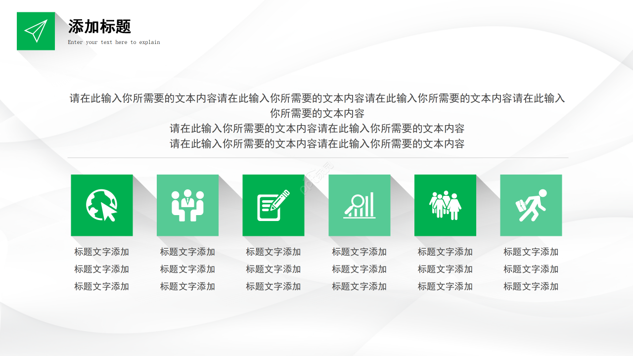 简约图形工作总结述职报告商业汇报通用PPT模板