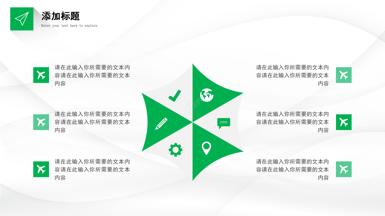 简约图形工作总结述职报告商业汇报通用PPT模板