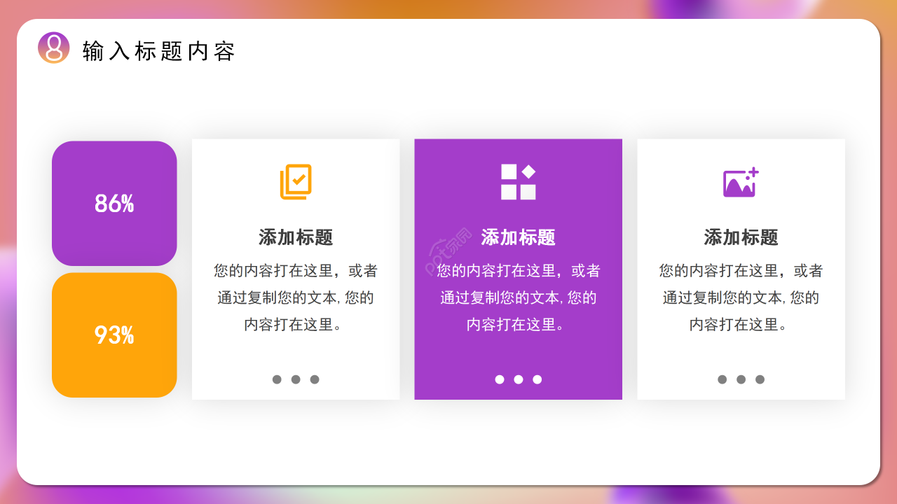 创意幻彩商务汇报述职报告工作总结通用PPT模板