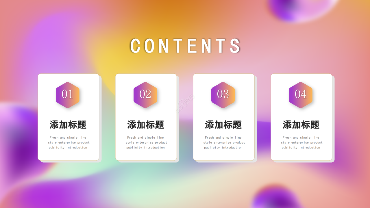 创意幻彩商务汇报述职报告工作总结通用PPT模板