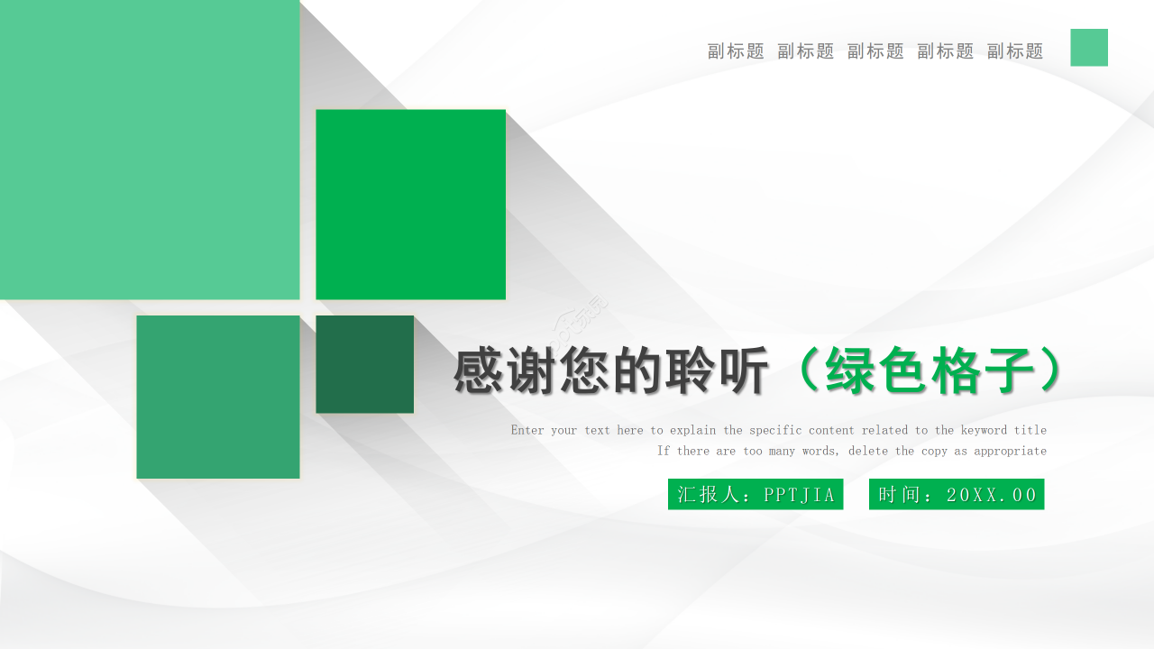简约图形工作总结述职报告商业汇报通用PPT模板